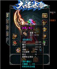 天龙八部私服道士麒麟